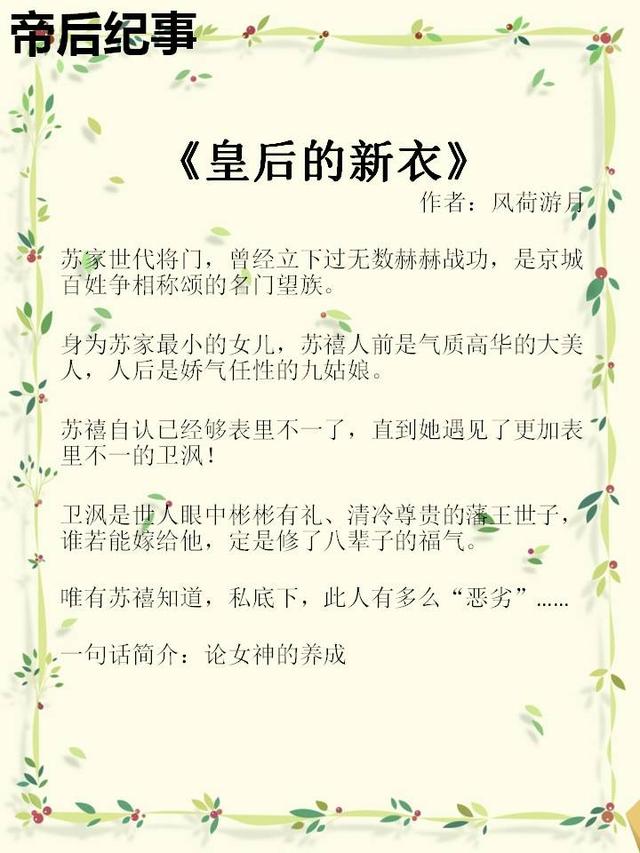 宫廷风云再起，帝后纪事的最新篇章