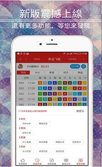 香港澳门二四六天天彩,科技成语分析落实_Android256.183