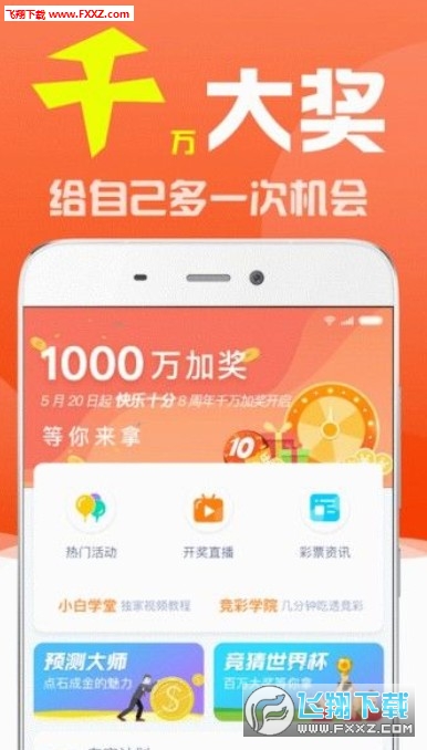 新澳天天彩精准资料图,效率资料解释落实_Android256.183