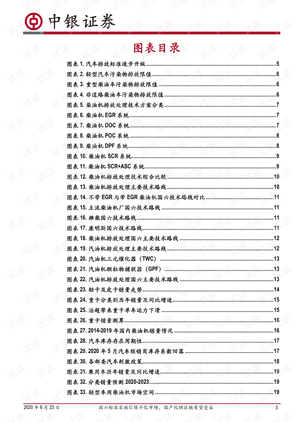 626969澳彩开奖结果查询,国产化作答解释落实_Android256.183