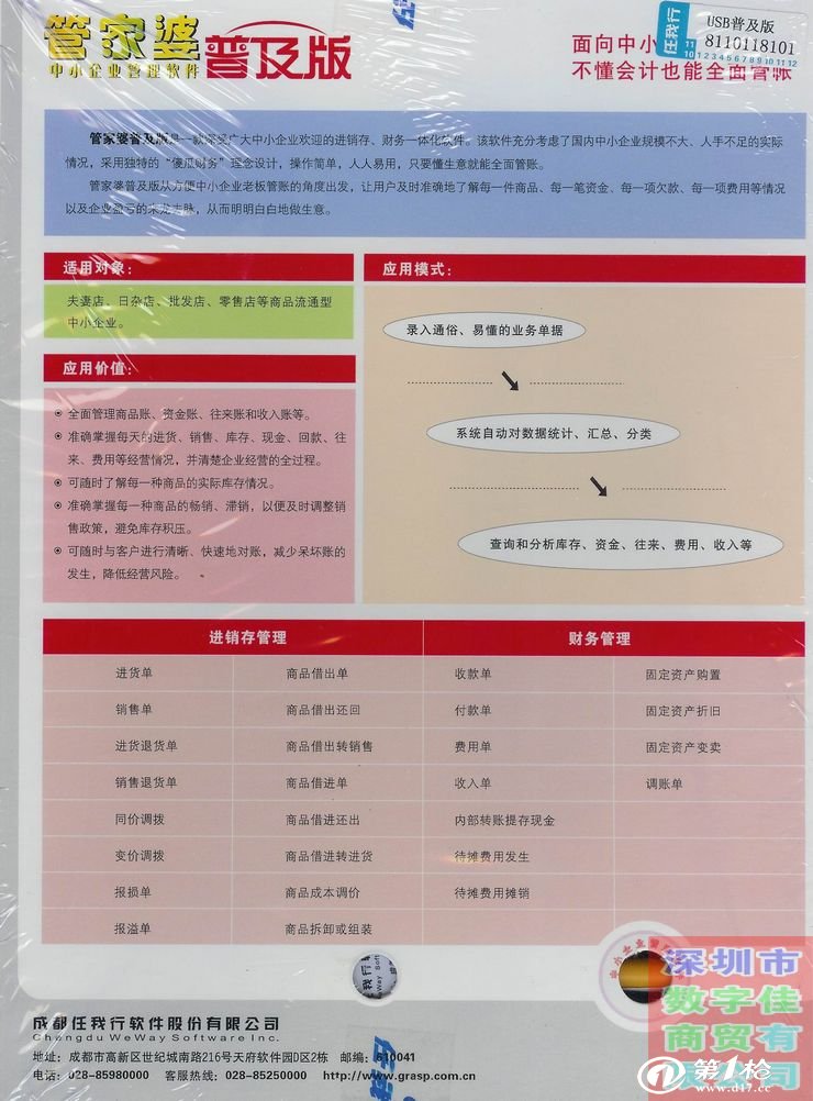 2024年管家婆一奖一特一中,详细解读落实方案_标准版90.65.32