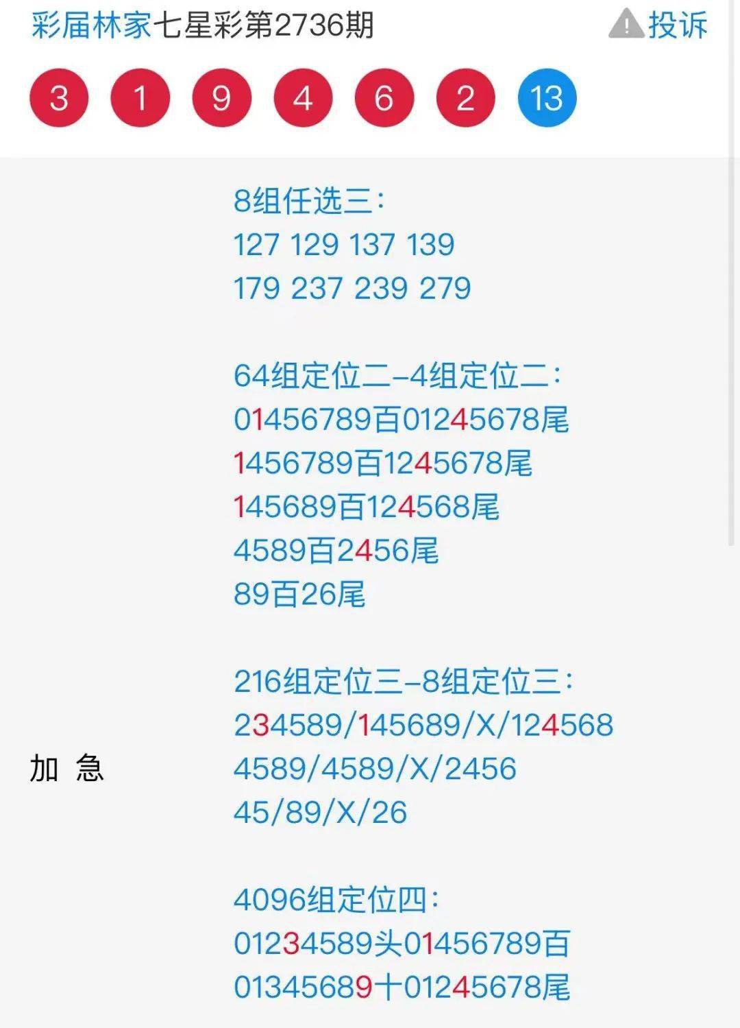 7777788888王中王开奖二四六开奖,收益成语分析落实_标准版90.65.32