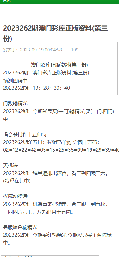 新澳门的资料新澳,确保成语解释落实的问题_游戏版256.183