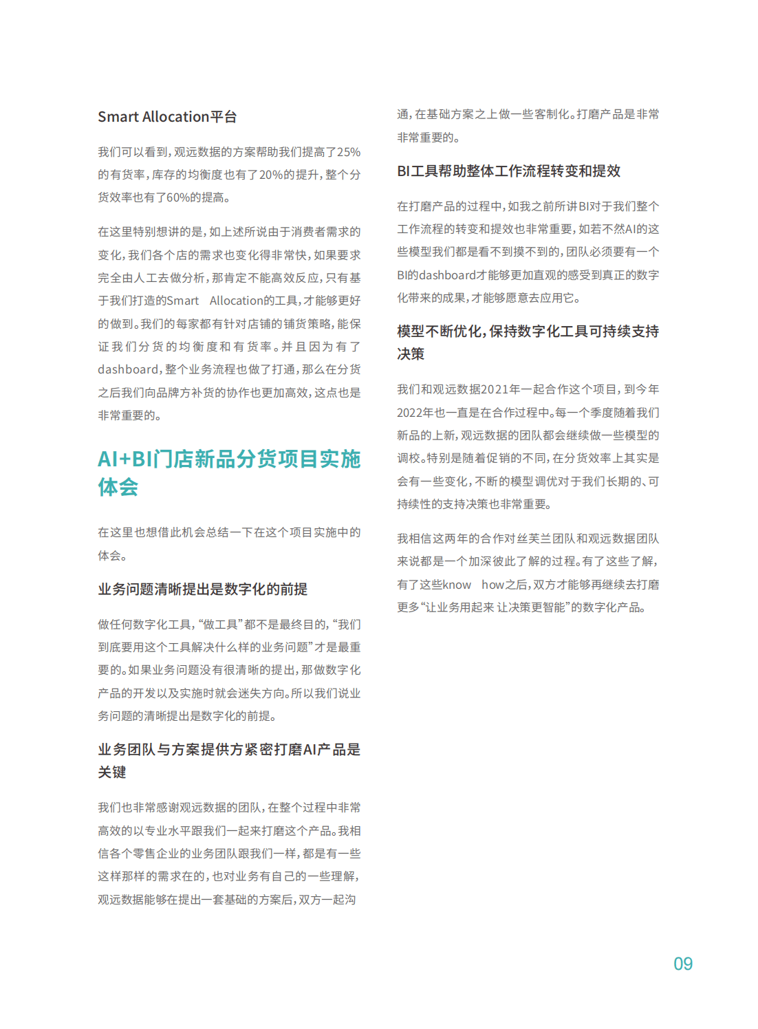 2o24奥门正版精准资料,决策资料解释落实_工具版6.632