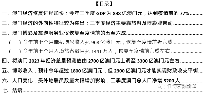 新澳门内部一码精准公开2023年,最新正品解答落实_精简版105.220