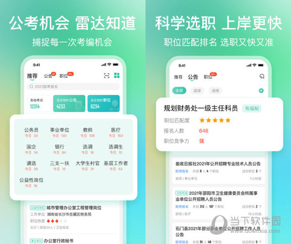 新澳精准资料免费提供,科技成语分析落实_Android256.183