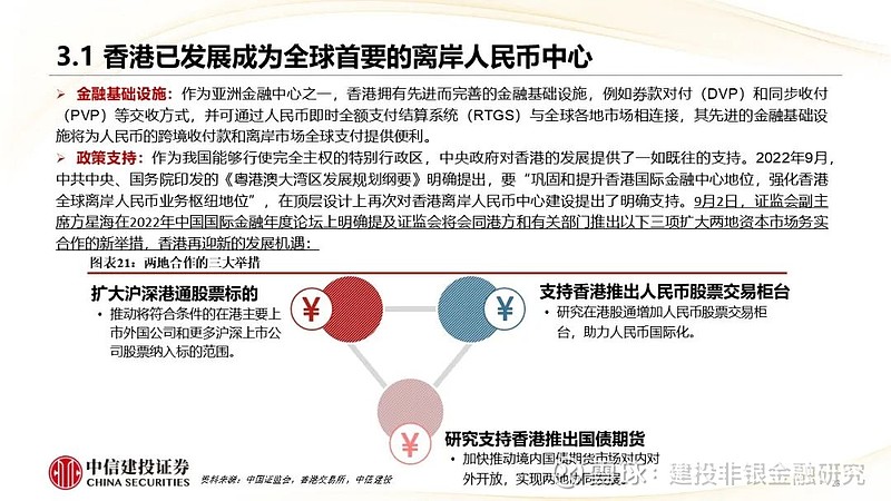 香港内部公开资料的来源,实用性执行策略讲解_标准版90.65.32