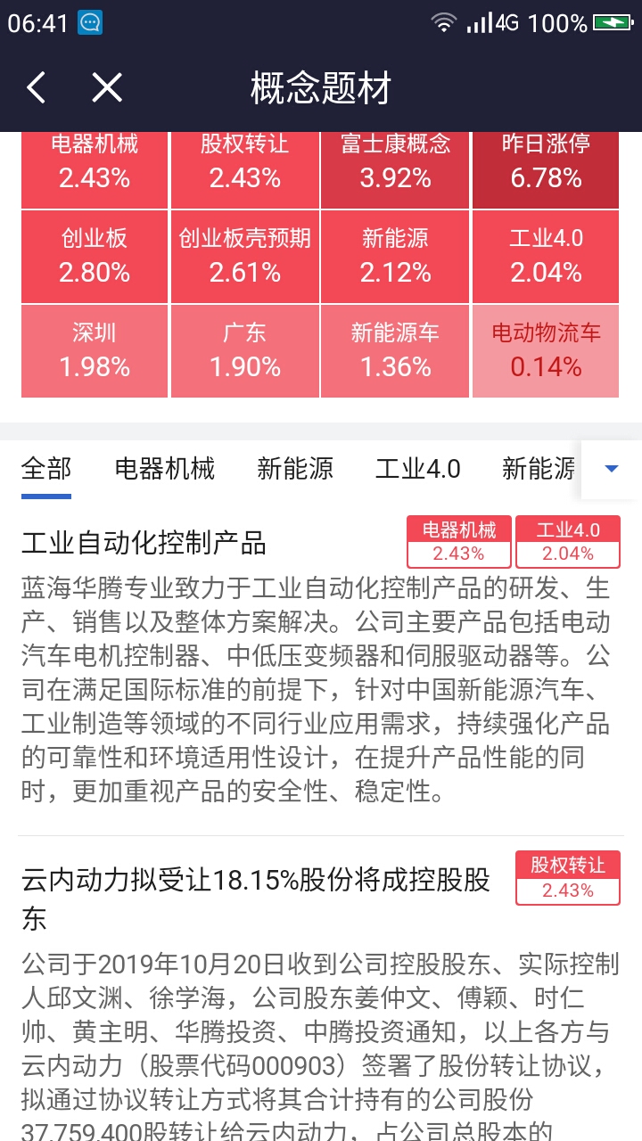 2024澳门特马今晚开奖一,决策资料解释落实_户外版2.632