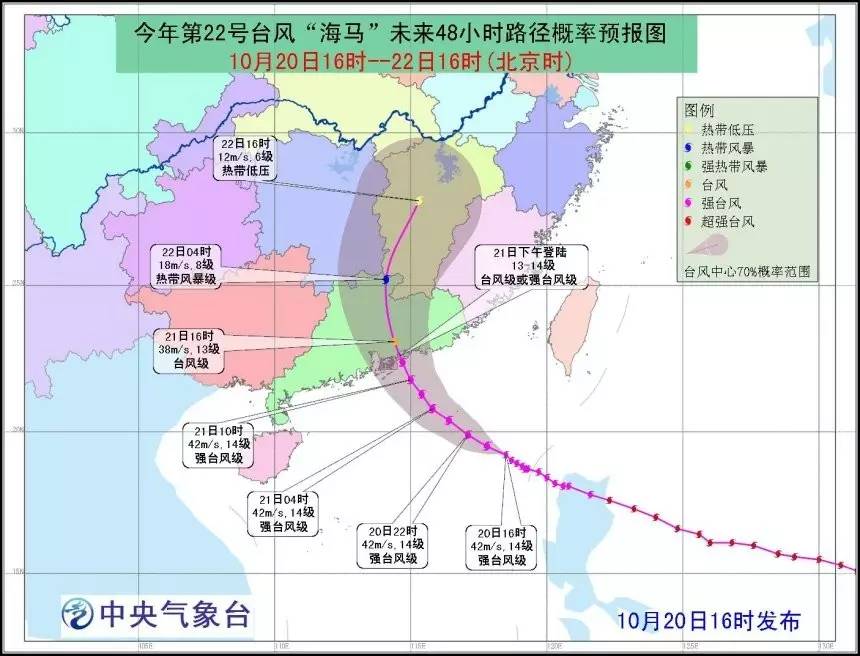 海城台风最新动态，影响及应对措施全解析