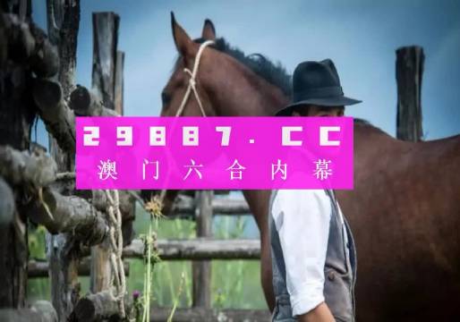 澳门600图库大全免费资料图2024,完善的执行机制解析_豪华版180.300