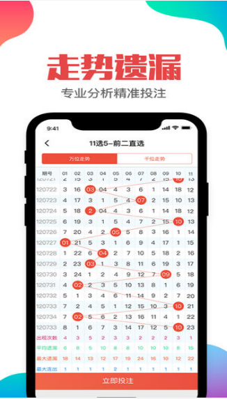 新澳门2024历史开奖记录查询表,完善的执行机制解析_ios2.97.118