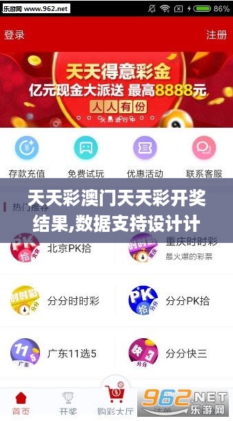 246天天天彩天好彩开奖,正确解答落实_Android256.183