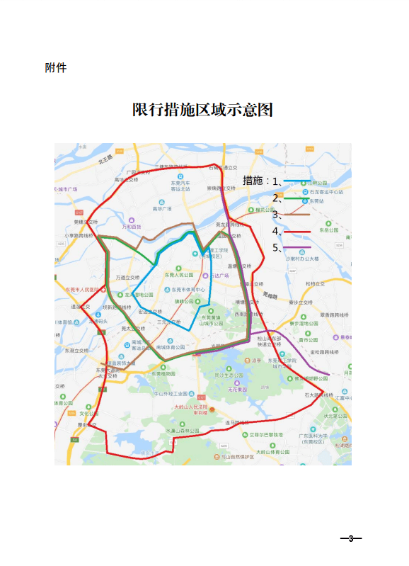 兰州应对交通拥堵与环保问题，推出最新汽车限行规定