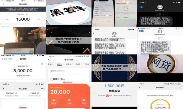 最新网贷双黑口子全面解读与解析
