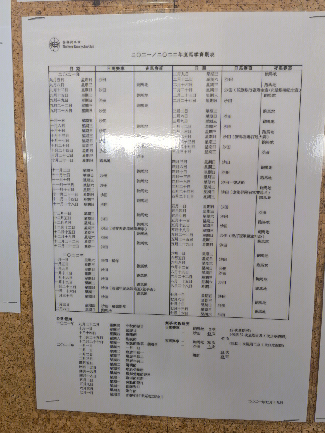 澳门开奖结果+开奖记录表生肖,绝对经典解释落实_Pixel11.306