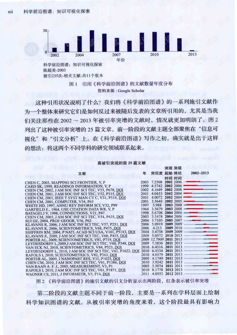 2024香港资料大全正版资料图片,前沿解析评估_优选版57.80