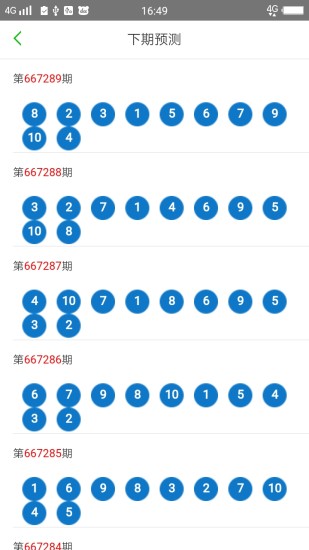 2024澳门天天开好彩大全162,精细解读解析_手游版44.606