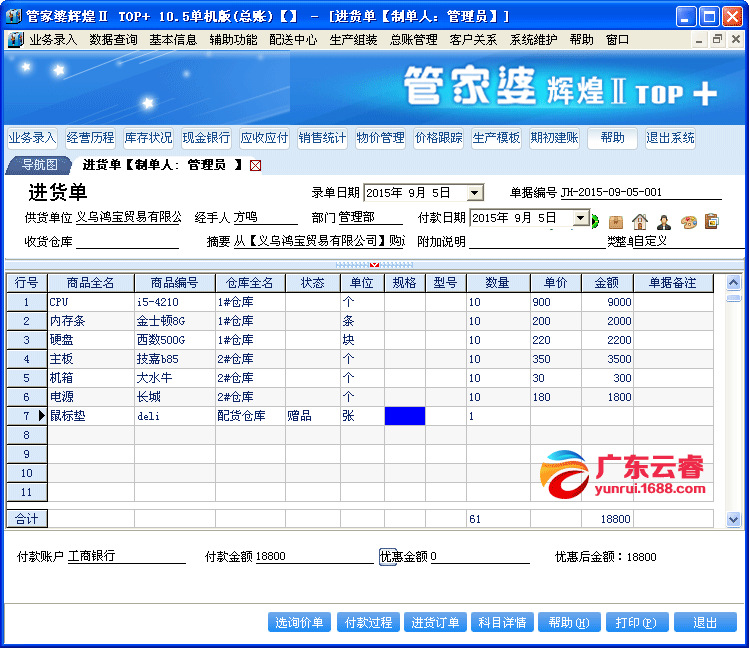 7777788888管家婆资料,实地数据分析方案_经典款69.606