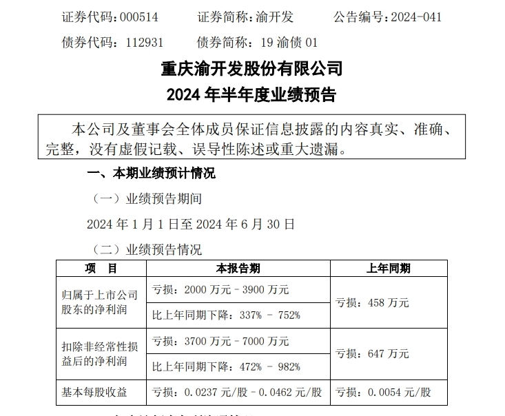 2024年香港今天开奖号码,快速设计问题解析_苹果款12.337