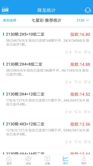 一肖一码一必中一肖,效率资料解释定义_网页款37.517