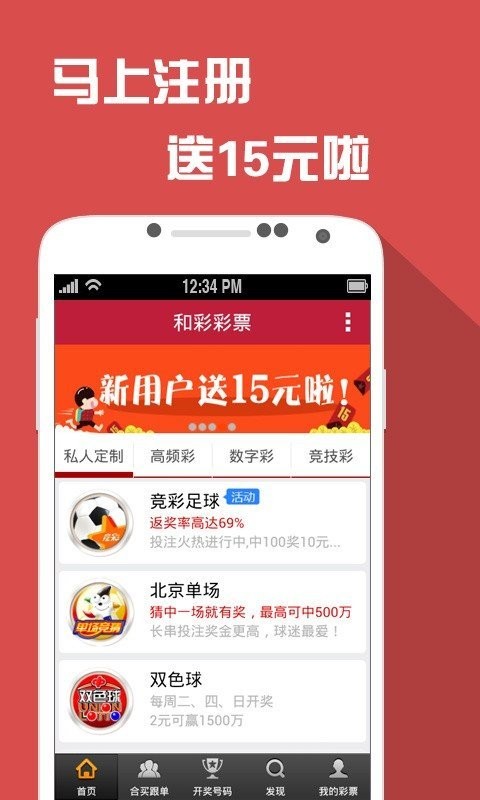 澳门王中王六码新澳门,深入数据策略设计_app26.480