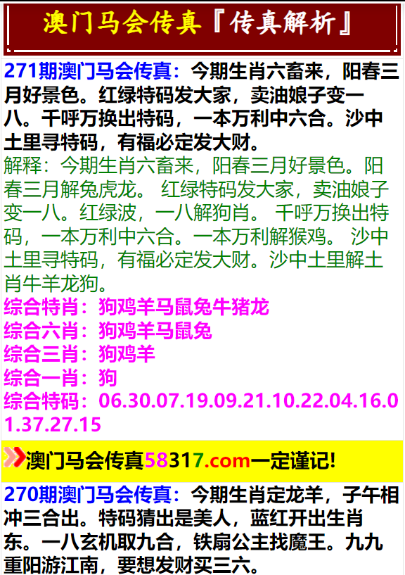 澳门天天开马结果出来318期,系统化评估说明_36039.847