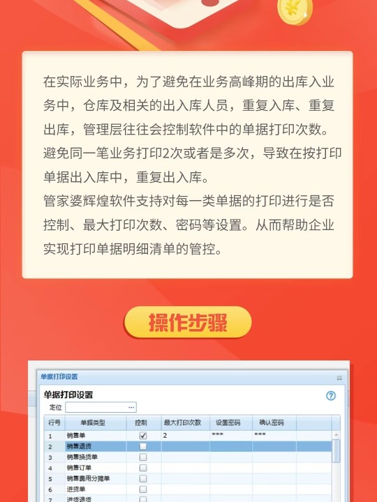 一肖一码管家婆,确保成语解释落实的问题_探索版69.504