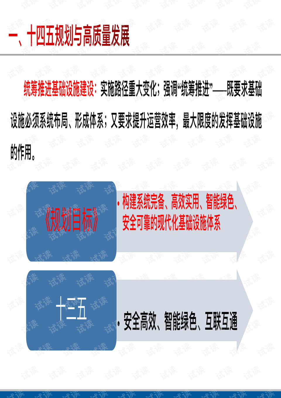 新澳全年免费资料大全,高度协调策略执行_Galaxy67.796