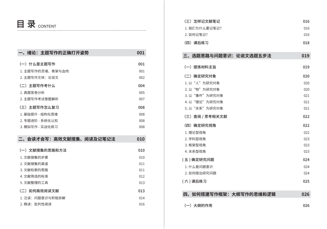 2024新澳免费资料三头67期,持续计划解析_suite18.717