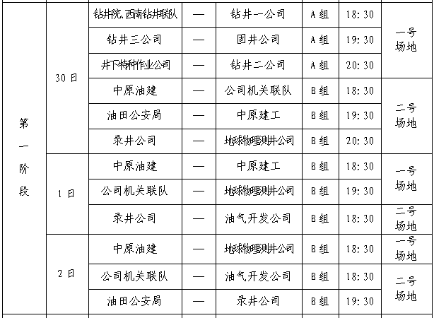 新澳门出今晚最准确一肖,可靠性计划解析_Device73.85