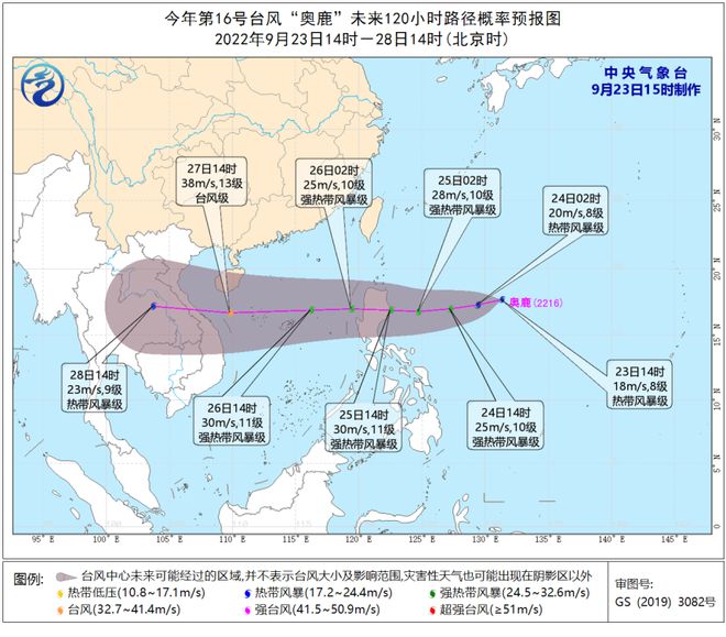 台风奥鹿最新路径报告，影响分析与应对策略探讨