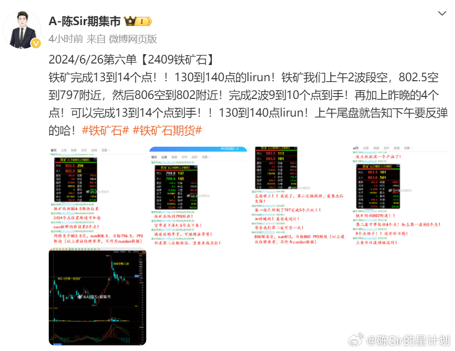 2024澳门天天六开好彩开奖,全局性策略实施协调_备用品83.806