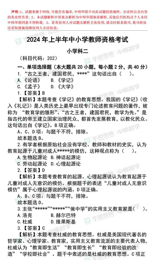 2024澳门传真免费,深化解答解释落实_注释品15.731