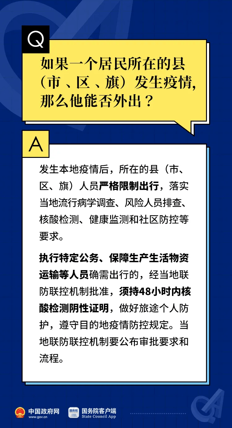 2024年正版资料免费大全,权威策略解答解释研究_探索款95.796