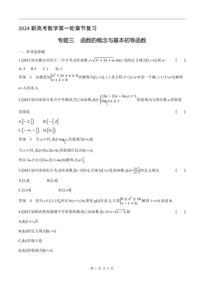 2024全年资料免费大全功能,科学解答解释定义_限定品42.639