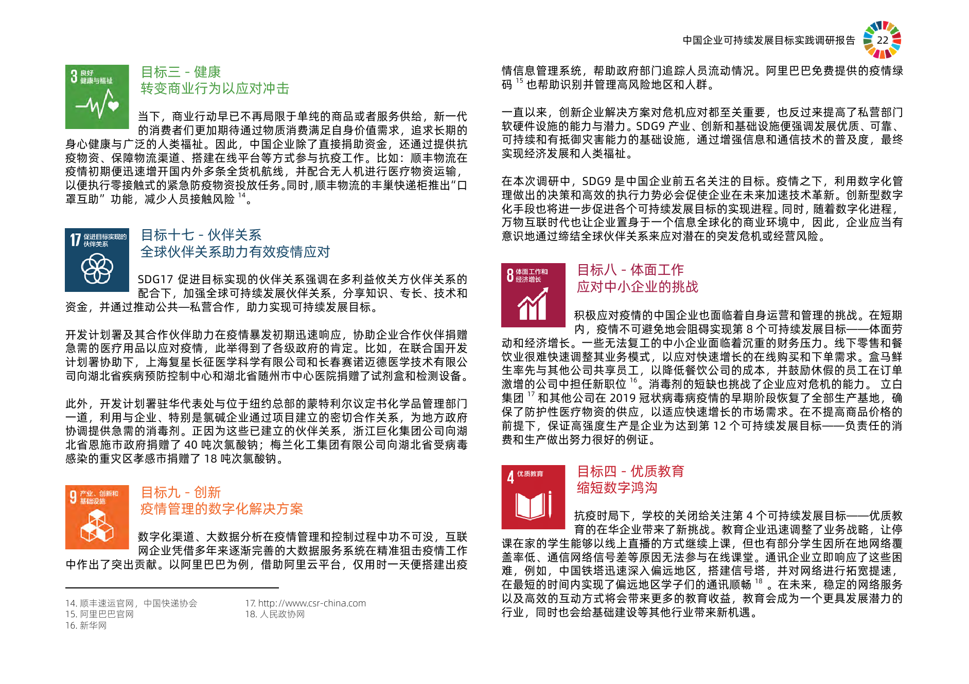 2024新奥资料免费精准,总结经验落实探讨_OP14.133