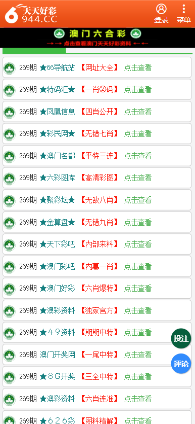 二四六天天彩资料大全网最新2024,数据分析驱动设计_预约集34.796