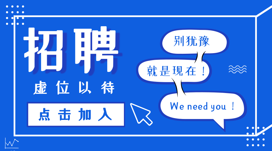 什邡最新兼职招聘信息汇总