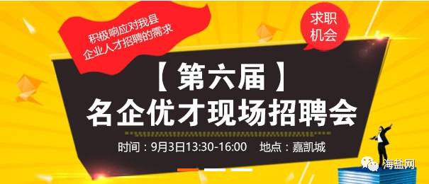 吕四最新招工信息汇总