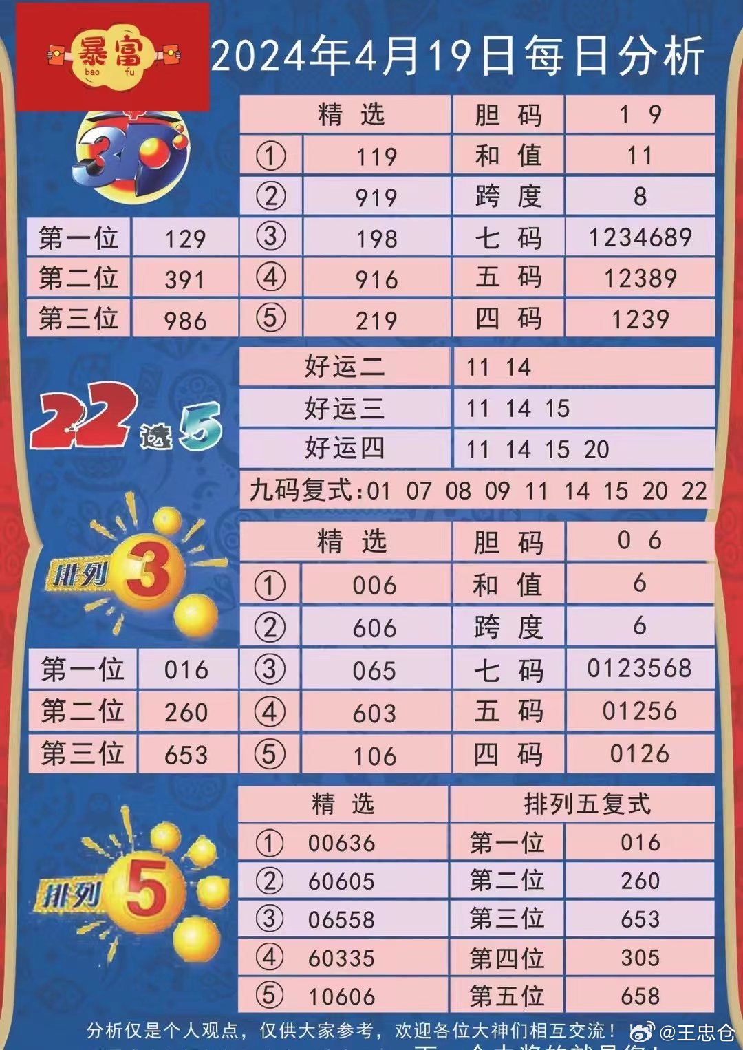 2024年11月6日 第99页