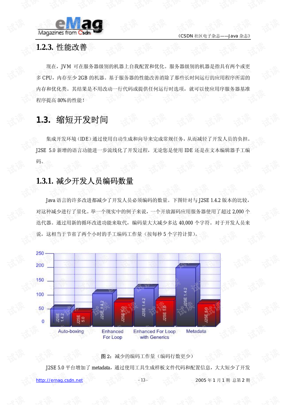 三肖必中特三肖三码官方下载,评议解析解答执行_国行集70.59