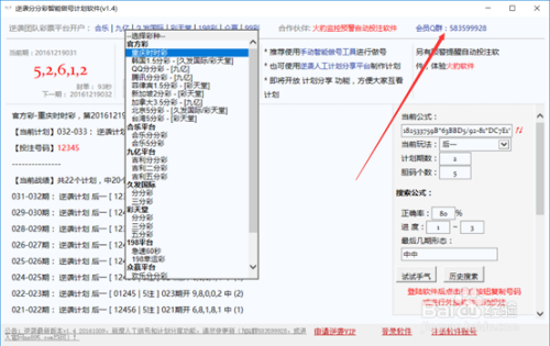 2024澳门六开奖结果出来,创新计划解答解释措施_普及型99.018