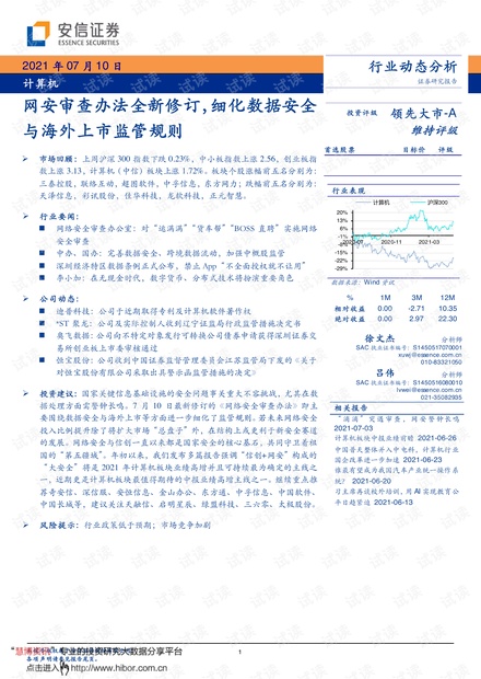 刘伯温三期一肖必开一期,高效管理策略优化_媒介版71.507