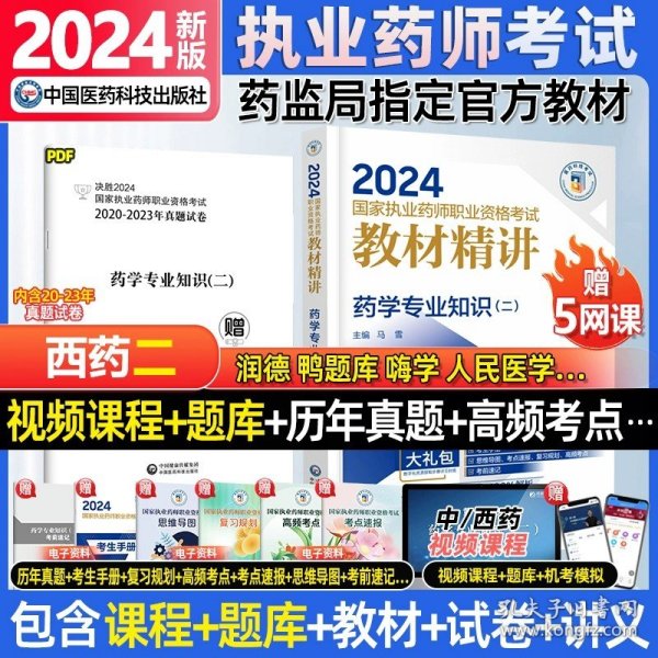 2024年正版资料免费大全,专业执行方案_复制版43.809