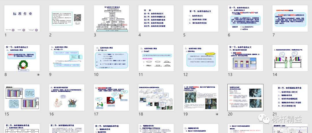 新门内部资料精准大全,先进策略解答解释执行_公开版13.801