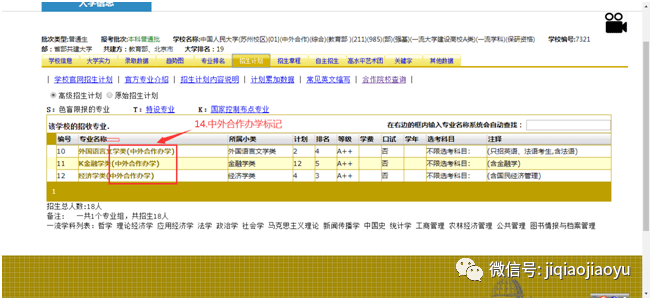 新澳门开奖记录查询今天,资源计划探讨数据_复古型97.463