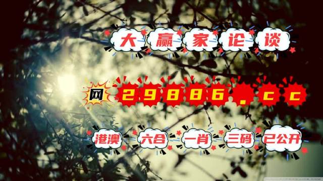 澳门一肖一码100准202ⅰ,全面分析评估_HDR集41.663