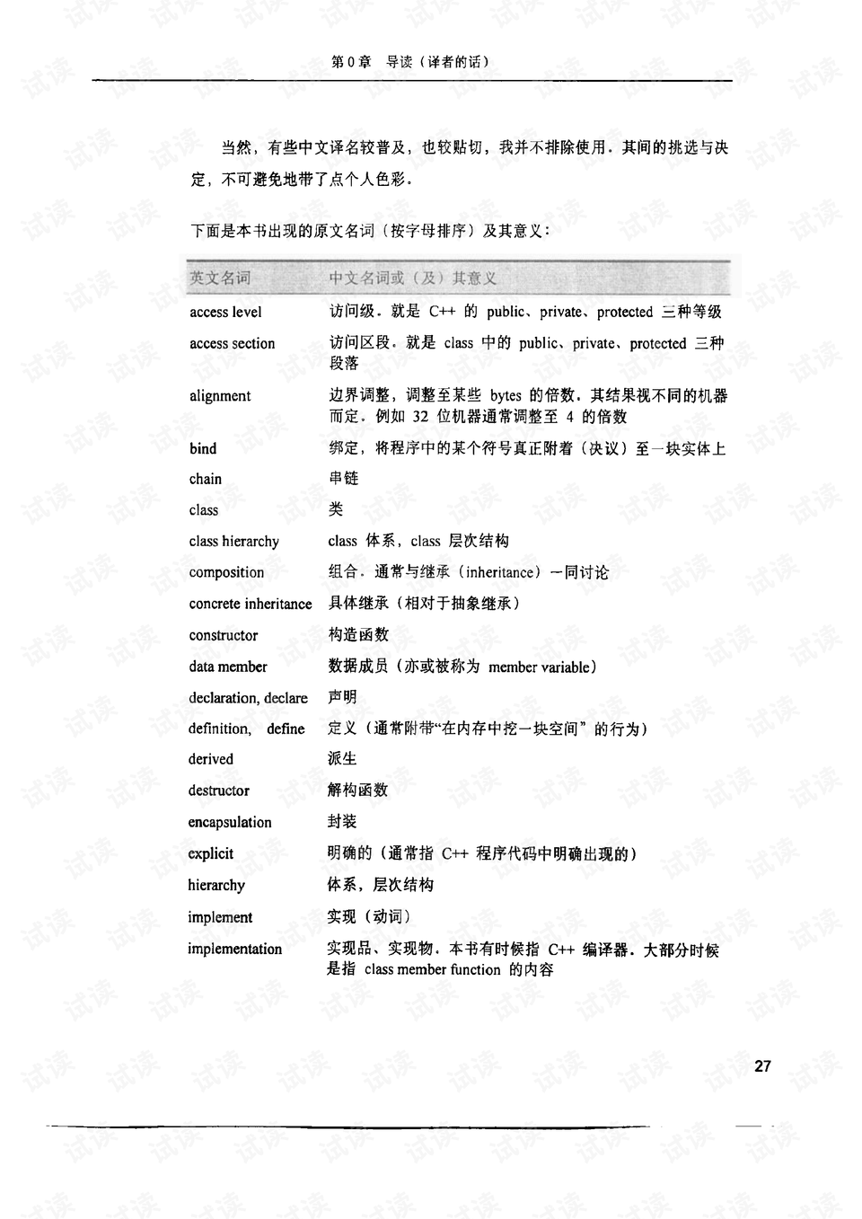 新澳门资料大全正版资料2023,深度评估解答解释计划_集成型21.477