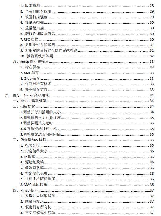 2020年新奥门免费資料大全,迅捷解答方案实施_成长版37.77