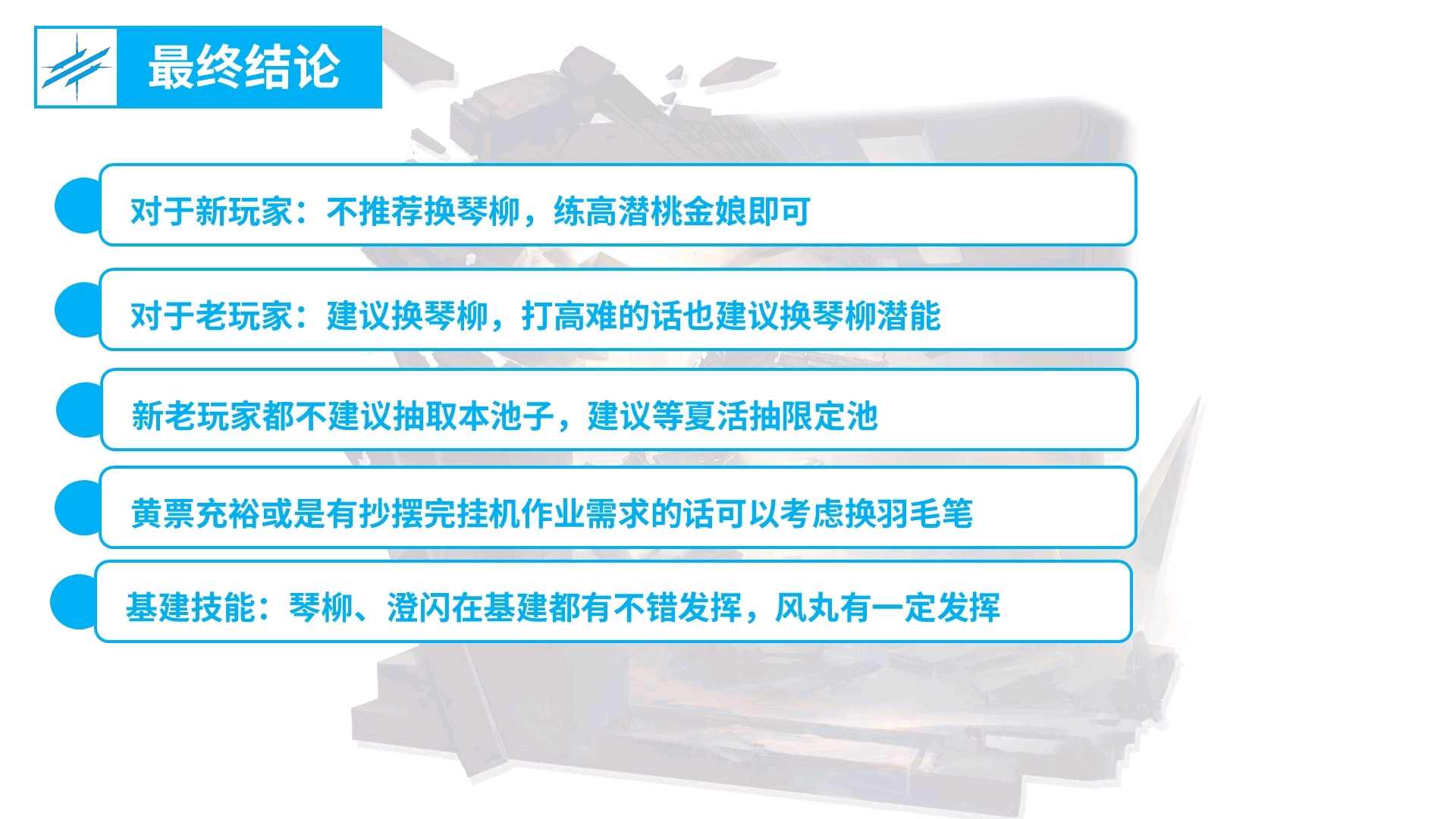 正版综合资料一资料大全,及时策略方案落实_智能型1.701